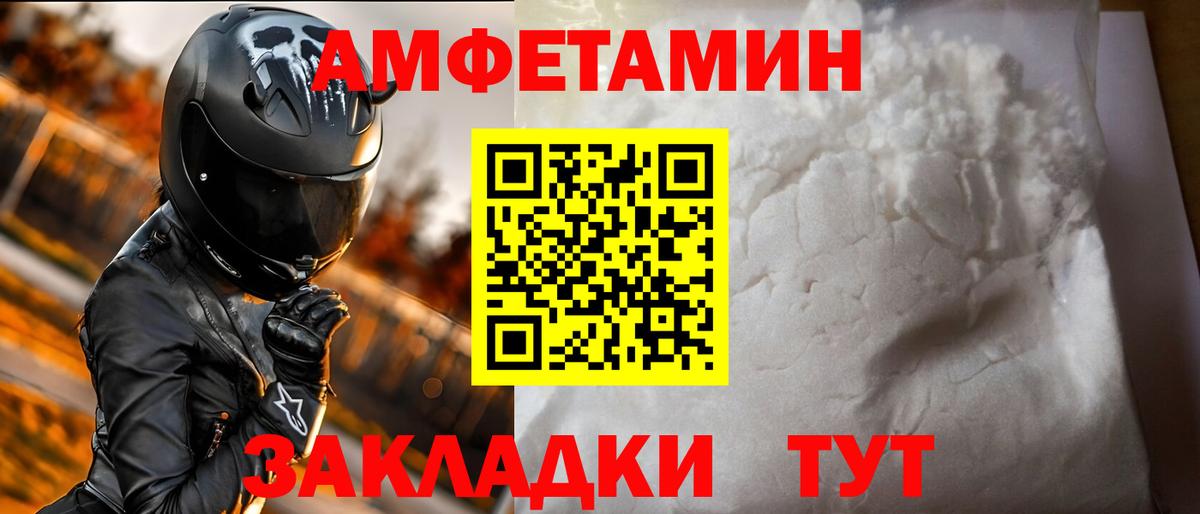 blacksprut маркетплейс  АМФ  Всеволожск  Вход с VPN  АМФЕТАМИН Розовый 