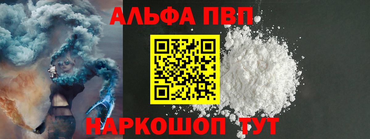 Всеволожск  А ПВП крисы CK  Alpha-PVP  Вход с VPN  А ПВП СК  APVP мука 