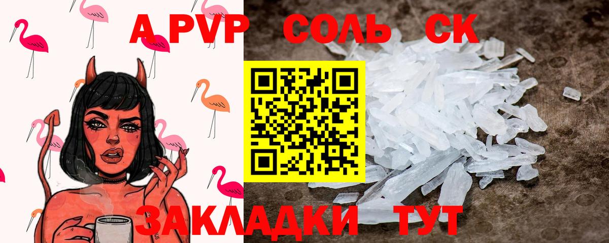 Alfa_PVP Соль Всеволожск
