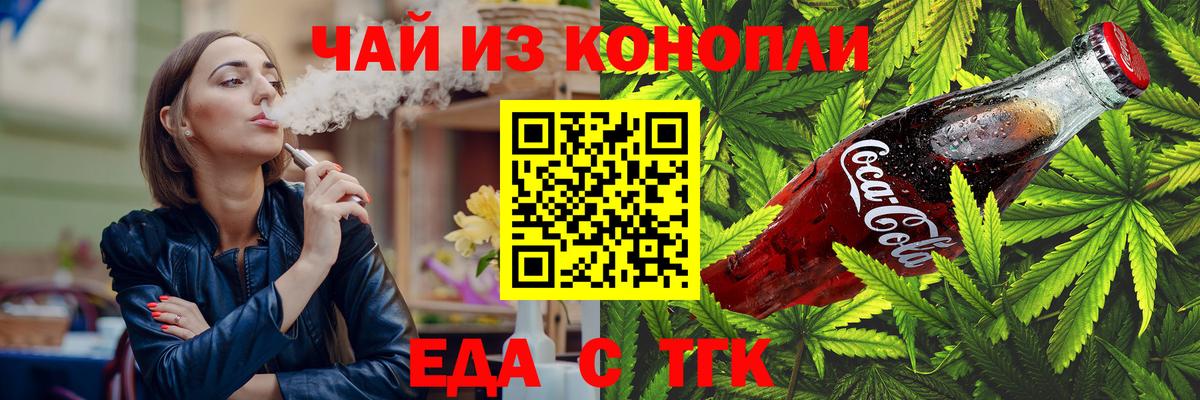Печенье с ТГК марихуана Всеволожск