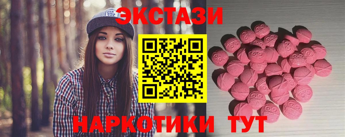 Экстази круглые Всеволожск