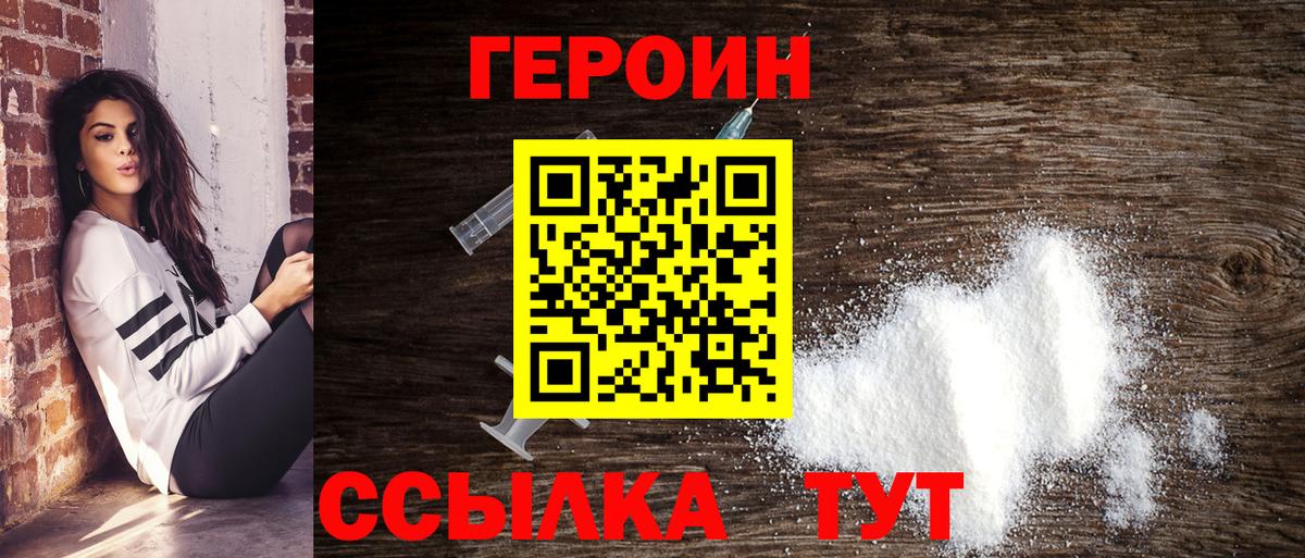 ГЕРОИН Heroin Всеволожск