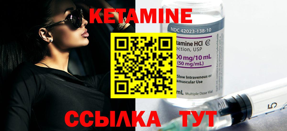 Всеволожск  КЕТАМИН VHQ  Вход с VPN 