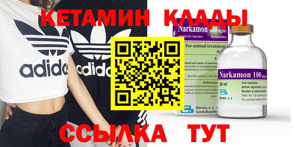 Кетамин ketamine Всеволожск
