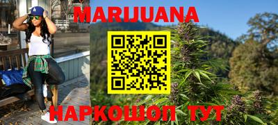 каннабис Жуковский