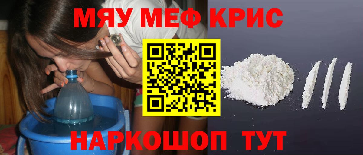 Всеволожск  МЕФ кристаллы  Вход с VPN  Меф кристаллы 