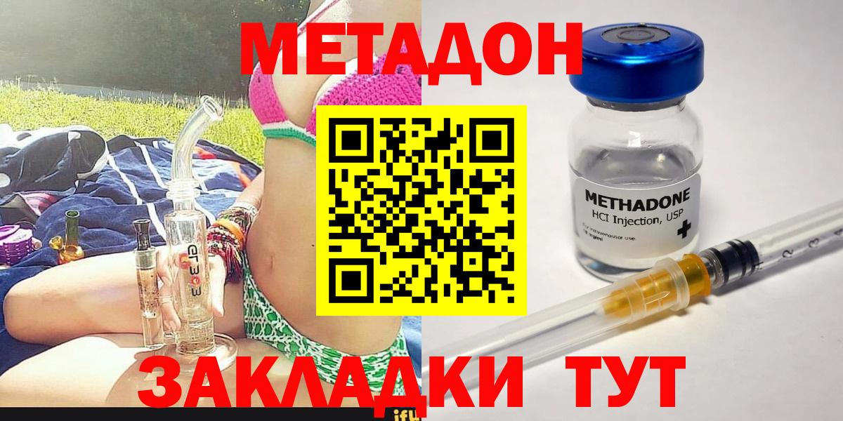 МЕТАДОН белоснежный Всеволожск