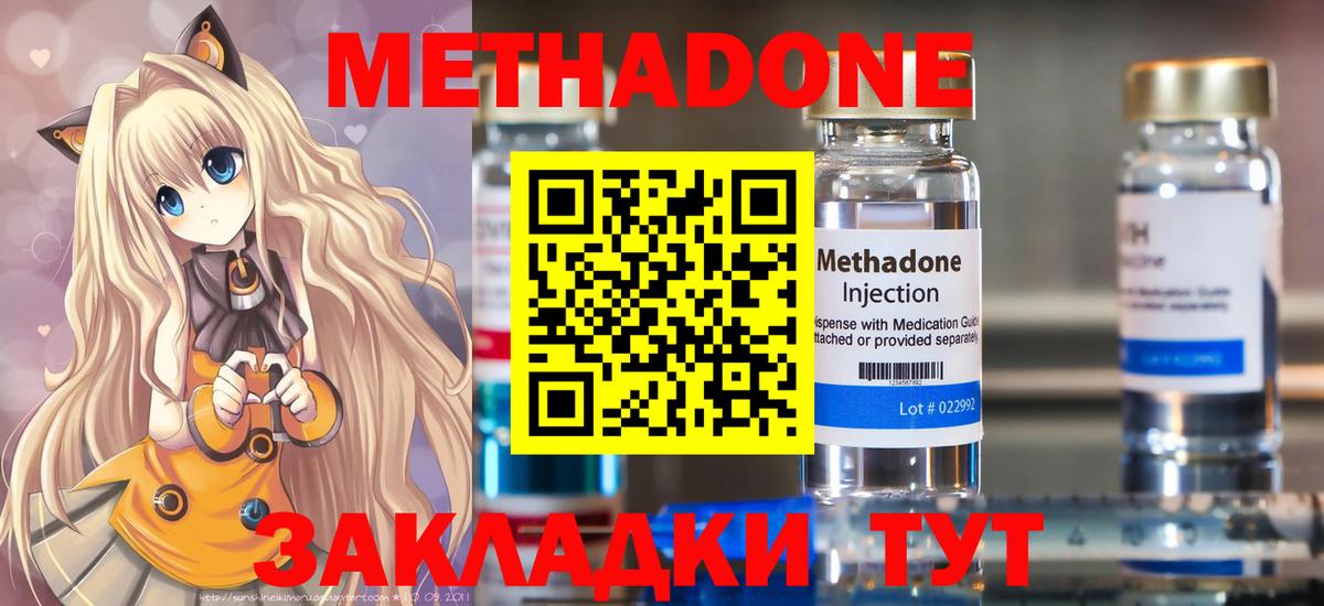Метадон мёд  Метадон белоснежный  Вход с VPN  Всеволожск 