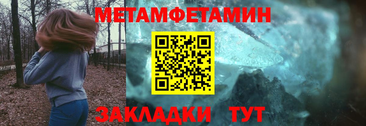 Метамфетамин Methamphetamine Всеволожск