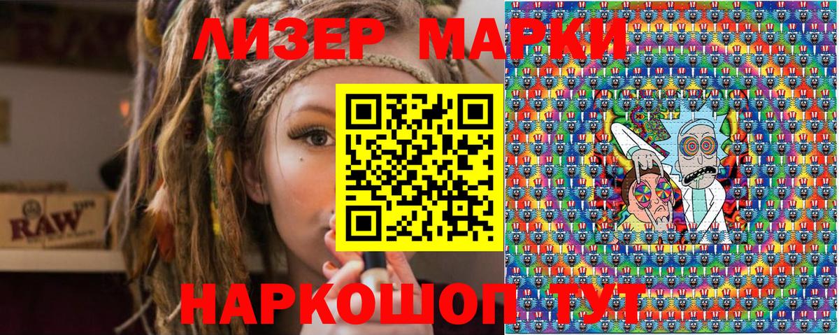 Всеволожск  Марки N-bome  Вход с VPN  Марки 25I-NBOMe 1,5мг 