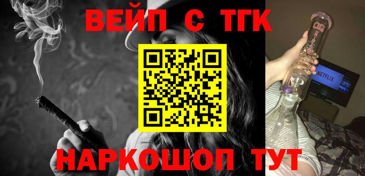 Дистиллят ТГК вейп  Вход с VPN  Всеволожск  Дистиллят ТГК вейп с тгк 